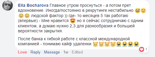 Про удаленку: как живется без офиса и какой от этого толк