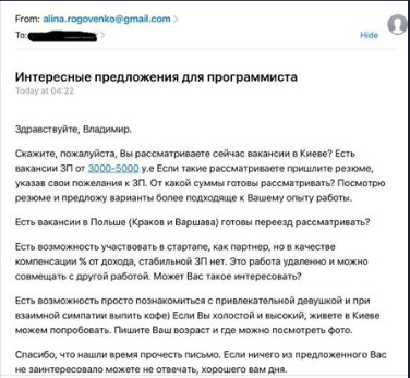 Що таке хороший рекрутинг і навіщо він потрібен?