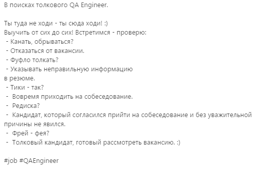 НЕ СМІШНО. Чому рекрутери пишуть погані вірші