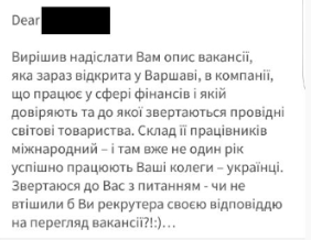 Про буллшит кліше в листах рекрутерів