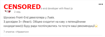 Про буллшит кліше в листах рекрутерів