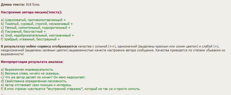 Як позбутися помилок у тексті?